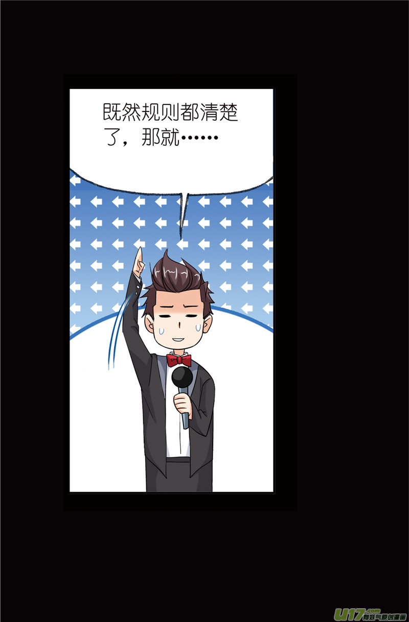 斗罗大陆417 御风而飞（2）