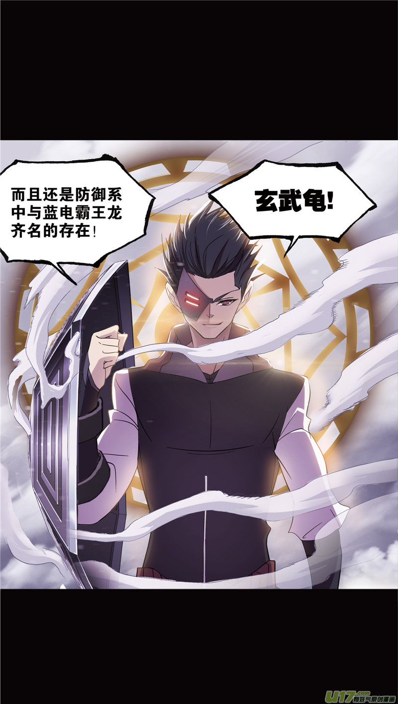 斗罗大陆417 御风而飞（2）
