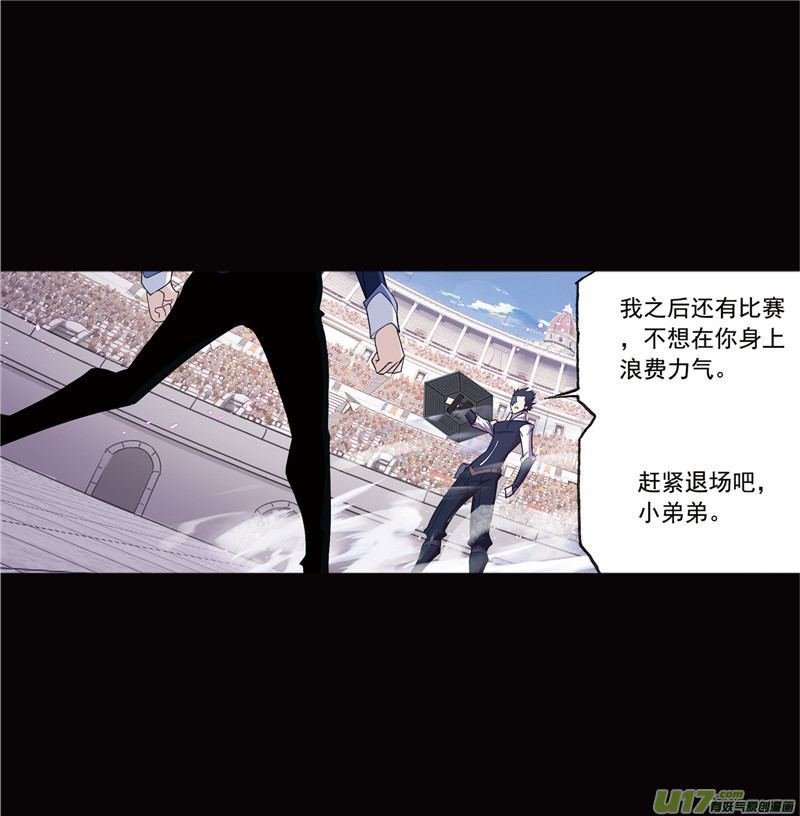 斗罗大陆417 御风而飞（2）