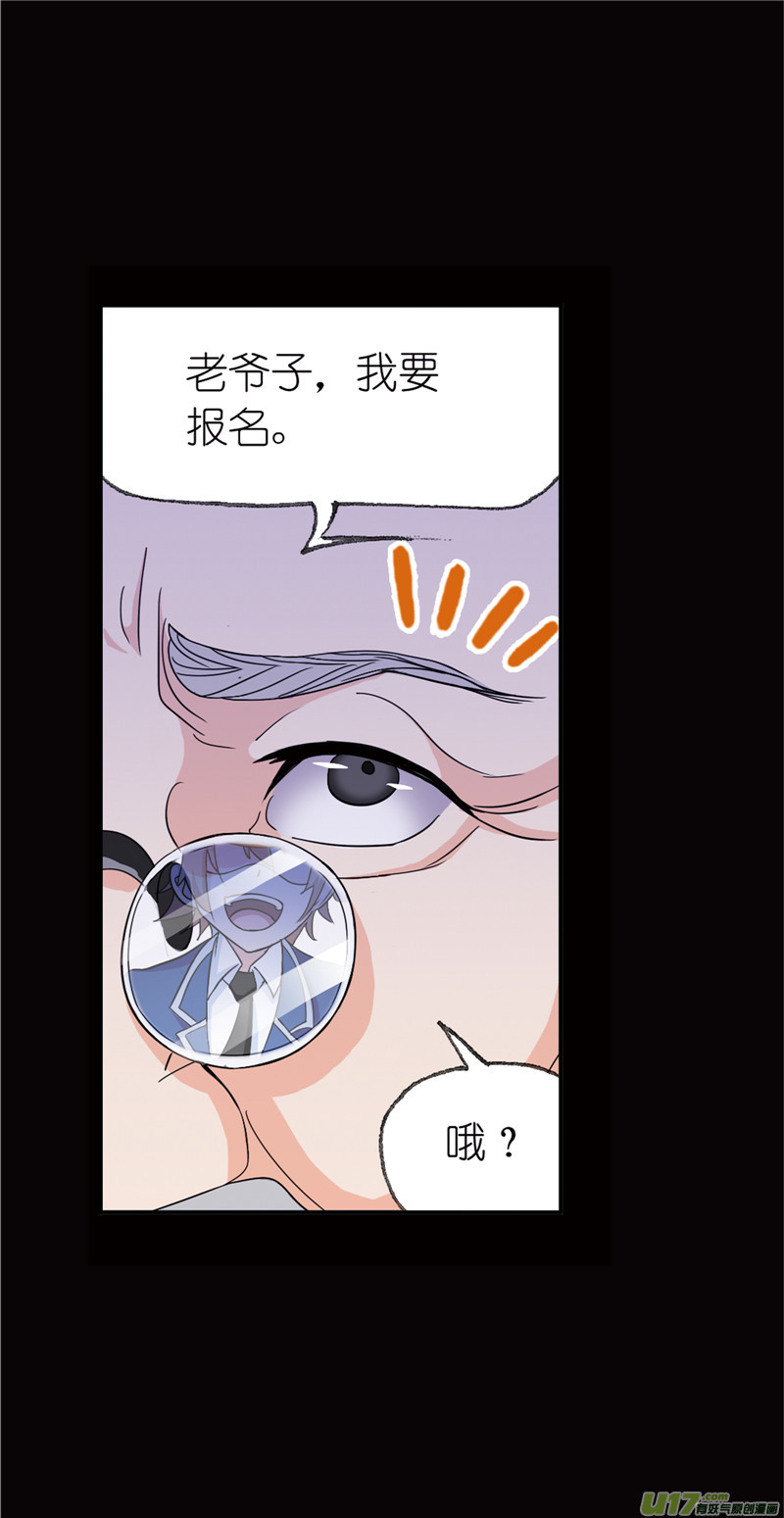 斗罗大陆417 御风而飞（2）
