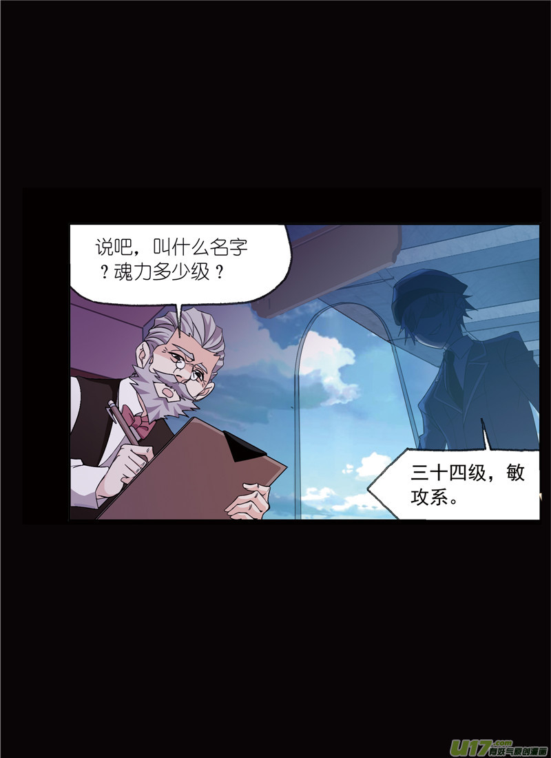 斗罗大陆417 御风而飞（2）