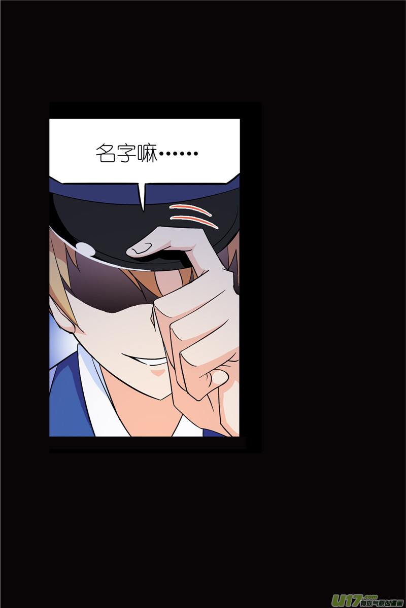 斗罗大陆417 御风而飞（2）