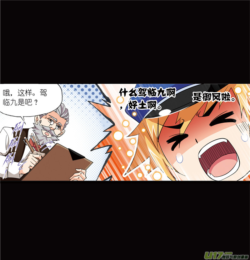 斗罗大陆417 御风而飞（2）