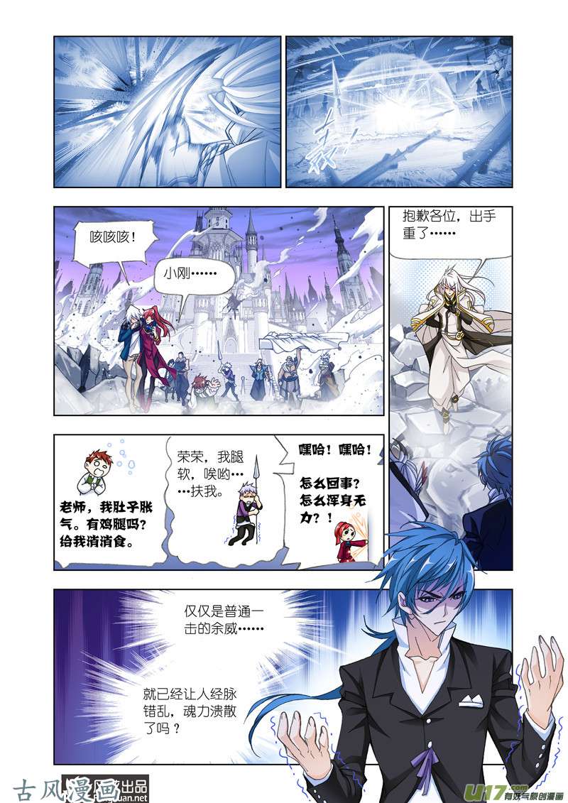 斗罗大陆316 海神岛（1）