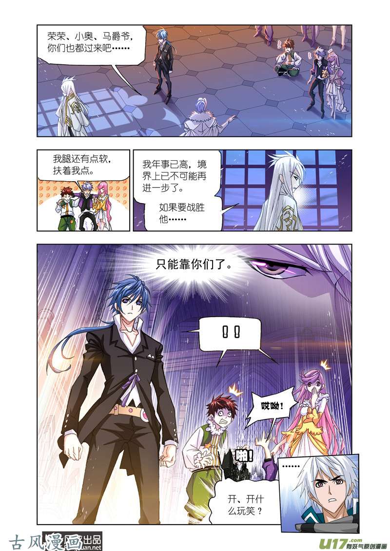 斗罗大陆316 海神岛（1）