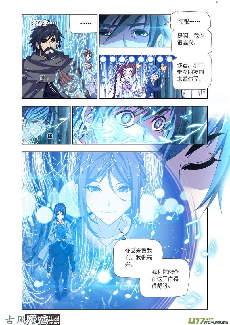 斗罗大陆318 解开封印（1）