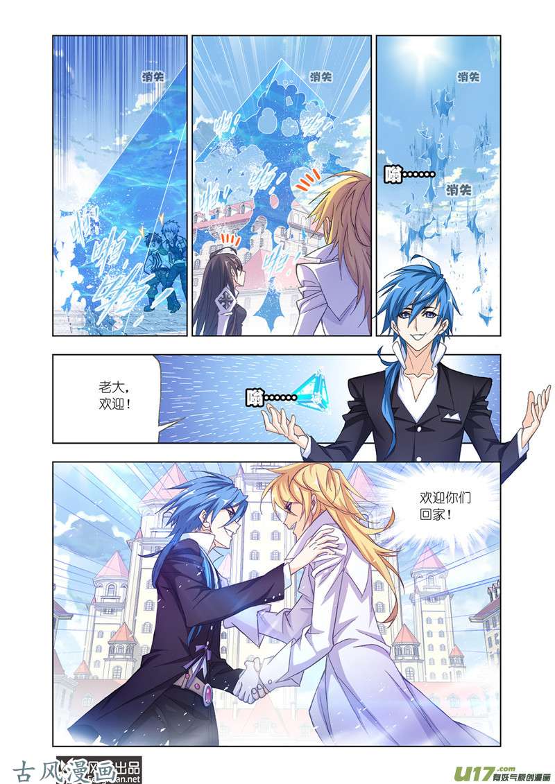 斗罗大陆327 史莱克第八人（2）