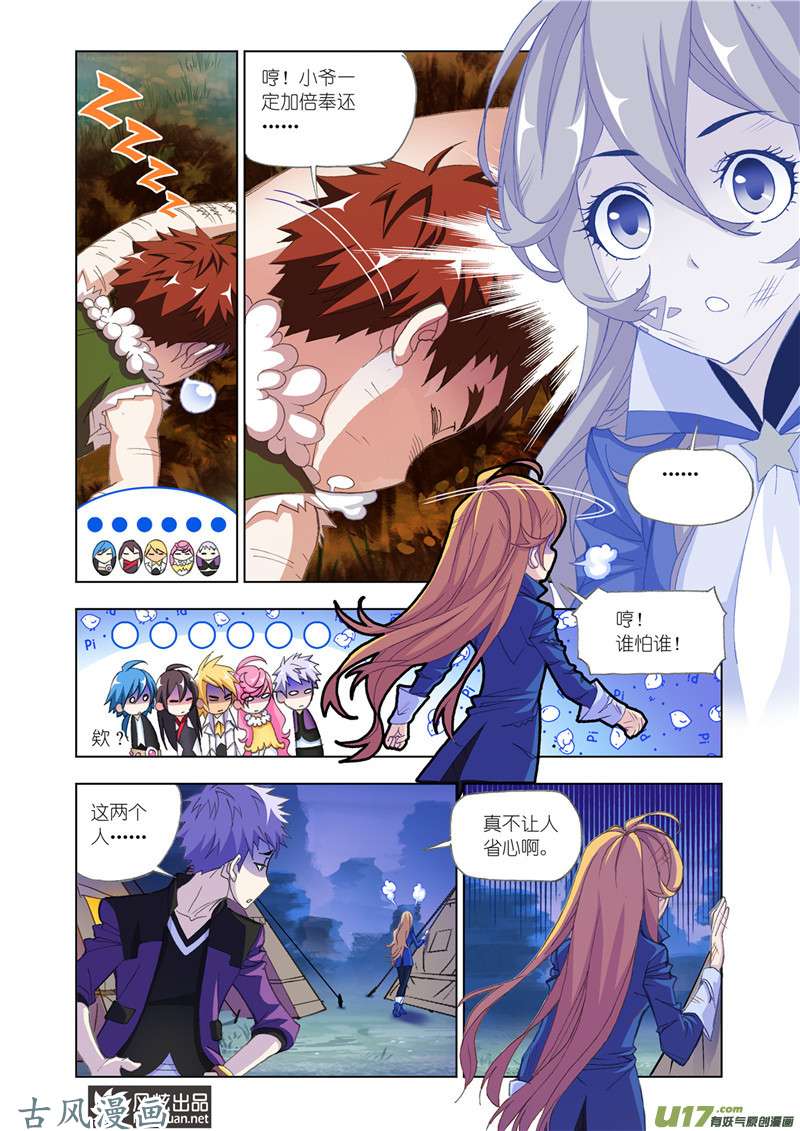 斗罗大陆342 进发瀚海城（1）