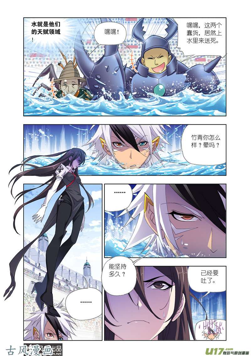 斗罗大陆344 大战海魂师（1）