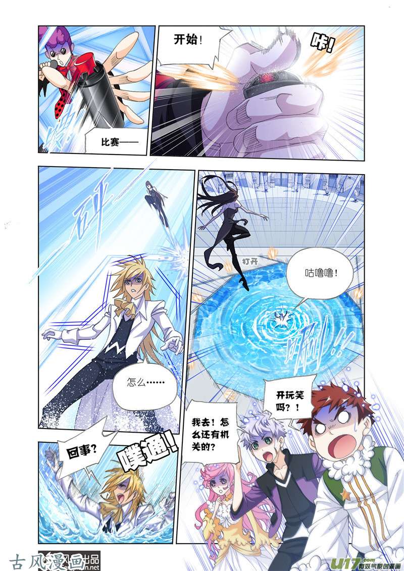 斗罗大陆344 大战海魂师（1）