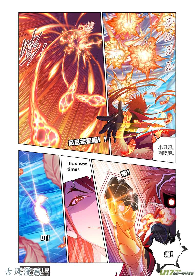 斗罗大陆352 燃烧的水池（4）