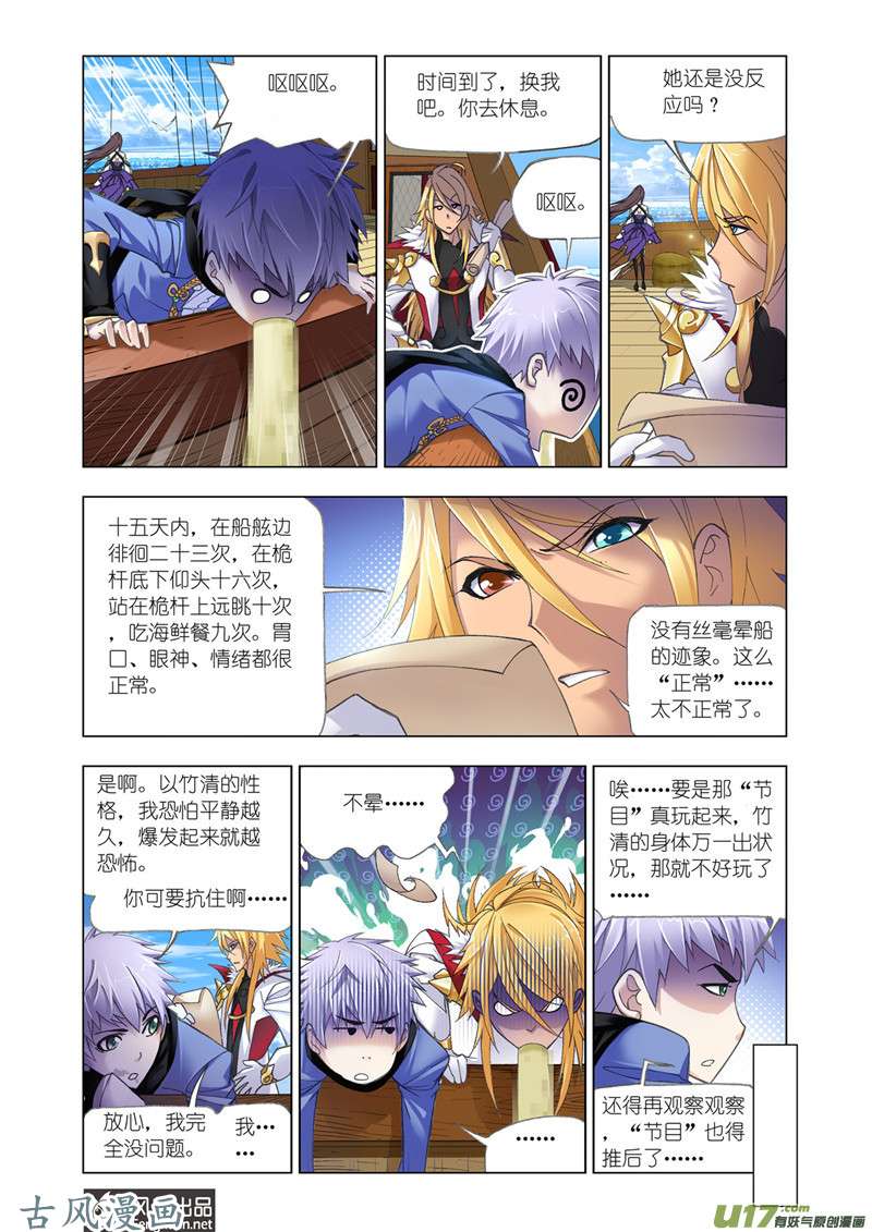 斗罗大陆355 大海，我们来了（1）