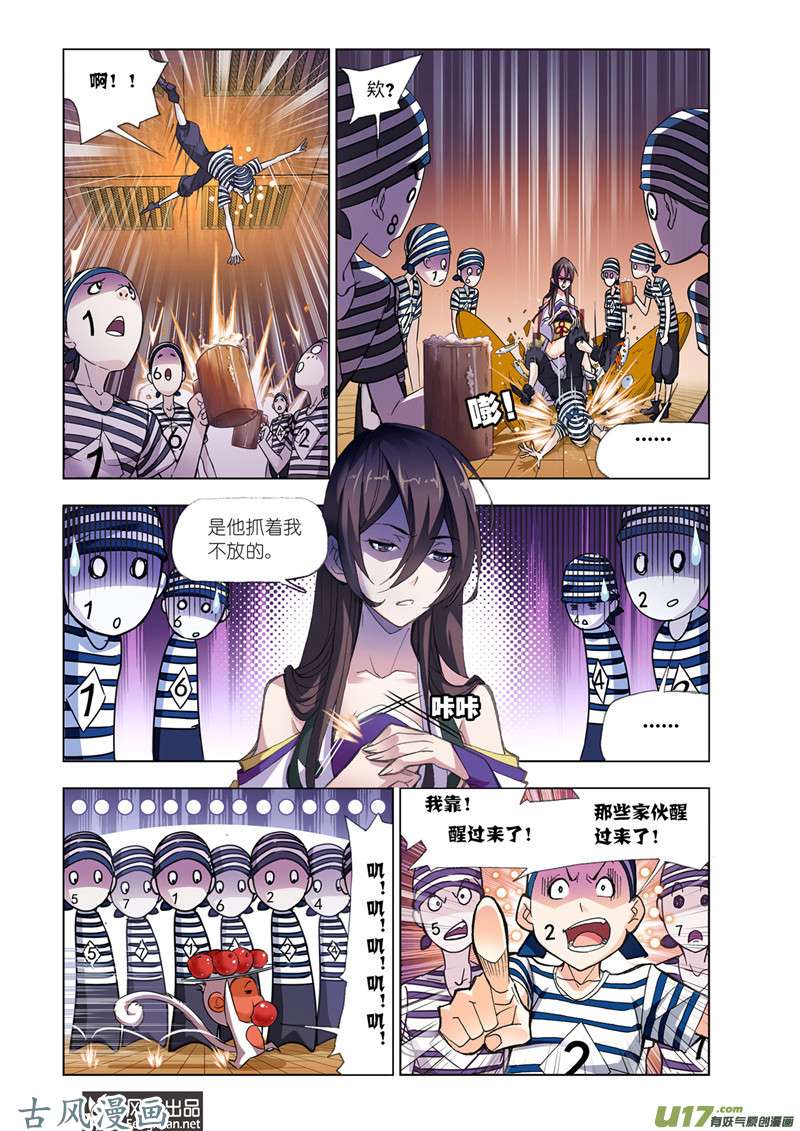 斗罗大陆357 巧遇海盗（1）