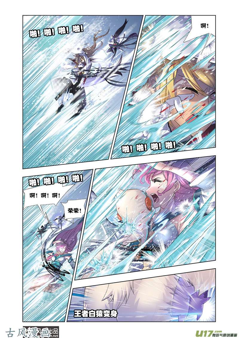 斗罗大陆359 深海魔鲸王（1）
