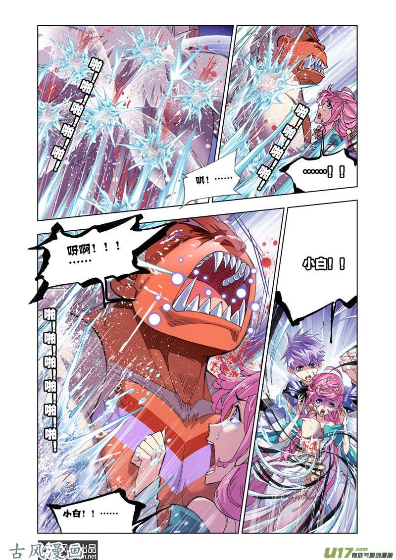 斗罗大陆359 深海魔鲸王（1）