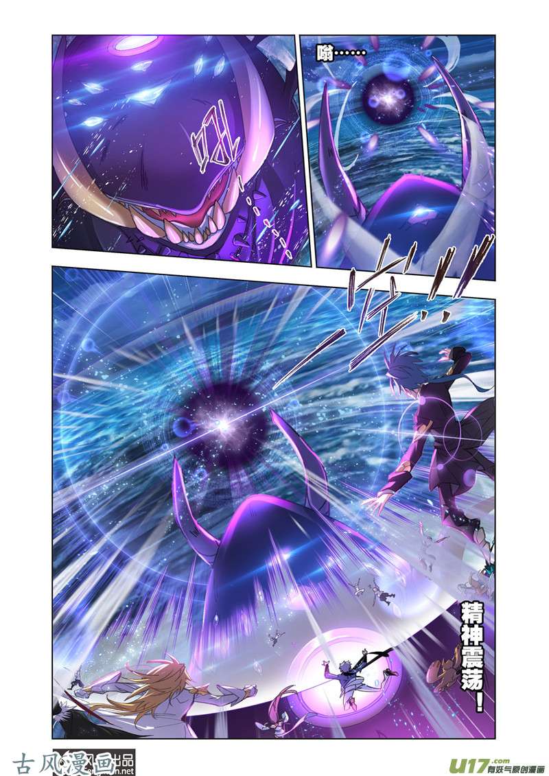 斗罗大陆359 深海魔鲸王（1）