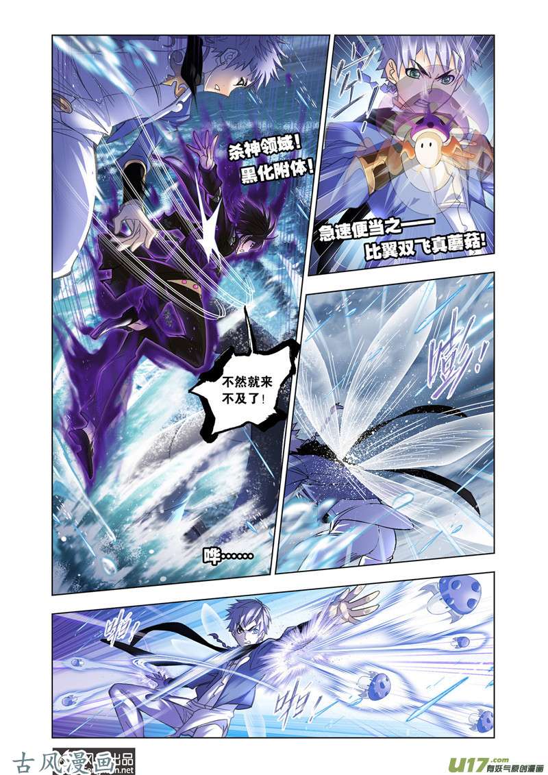 斗罗大陆359 深海魔鲸王（1）
