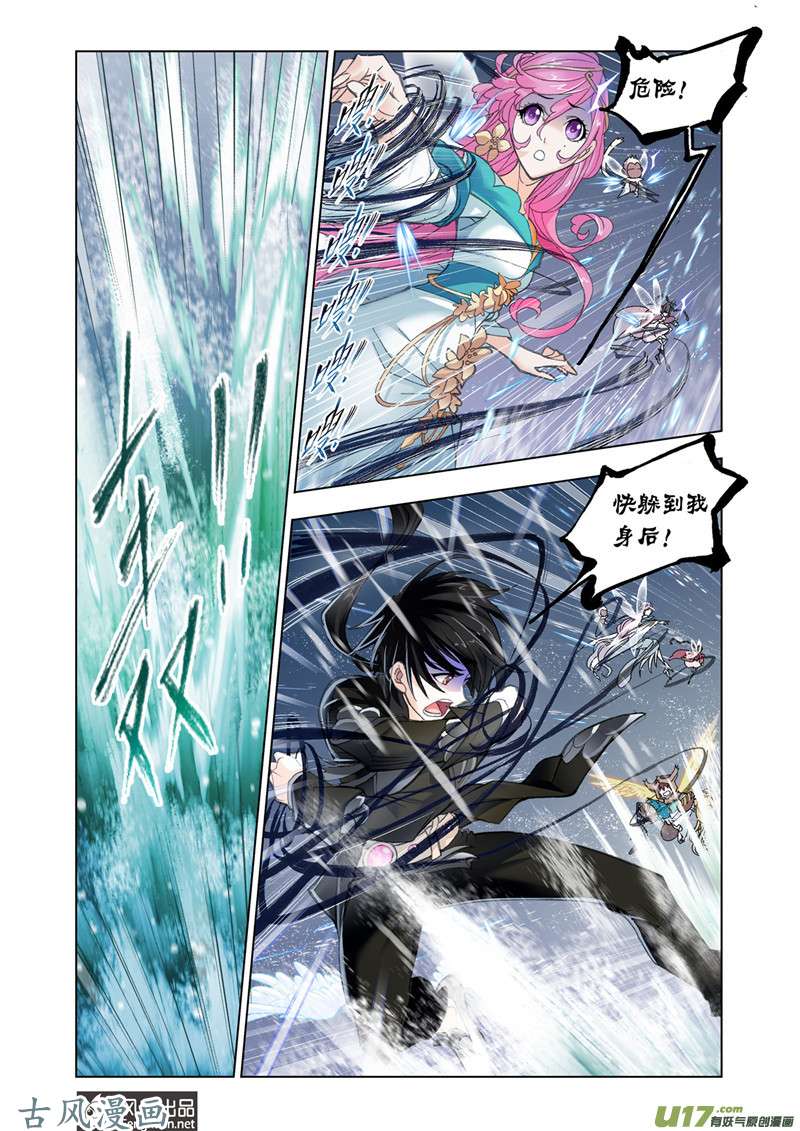 斗罗大陆359 深海魔鲸王（1）