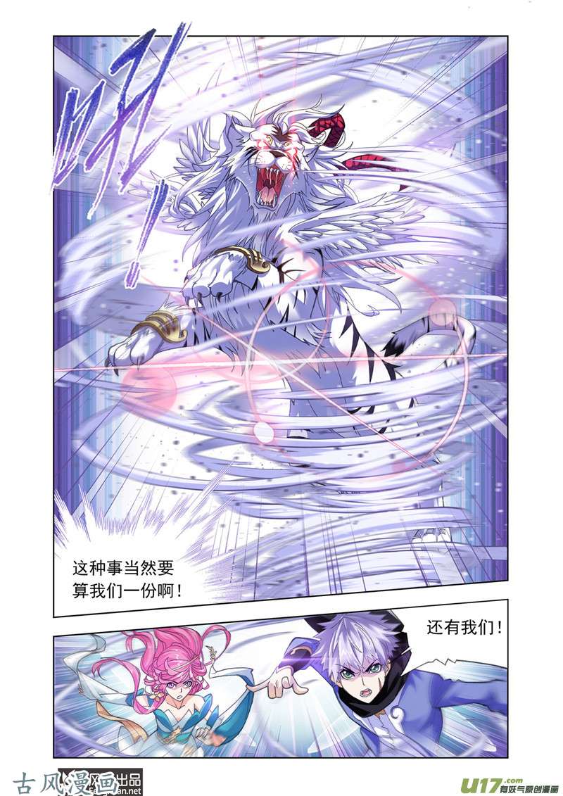 斗罗大陆361 最强海魂兽（1）