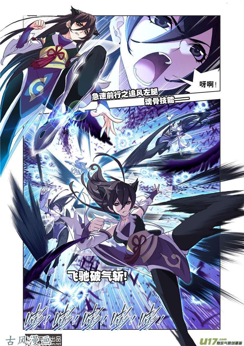 斗罗大陆361 最强海魂兽（1）