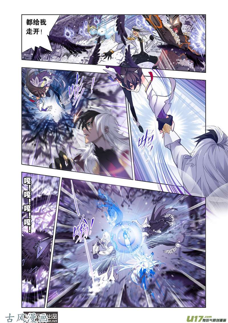 斗罗大陆361 最强海魂兽（1）