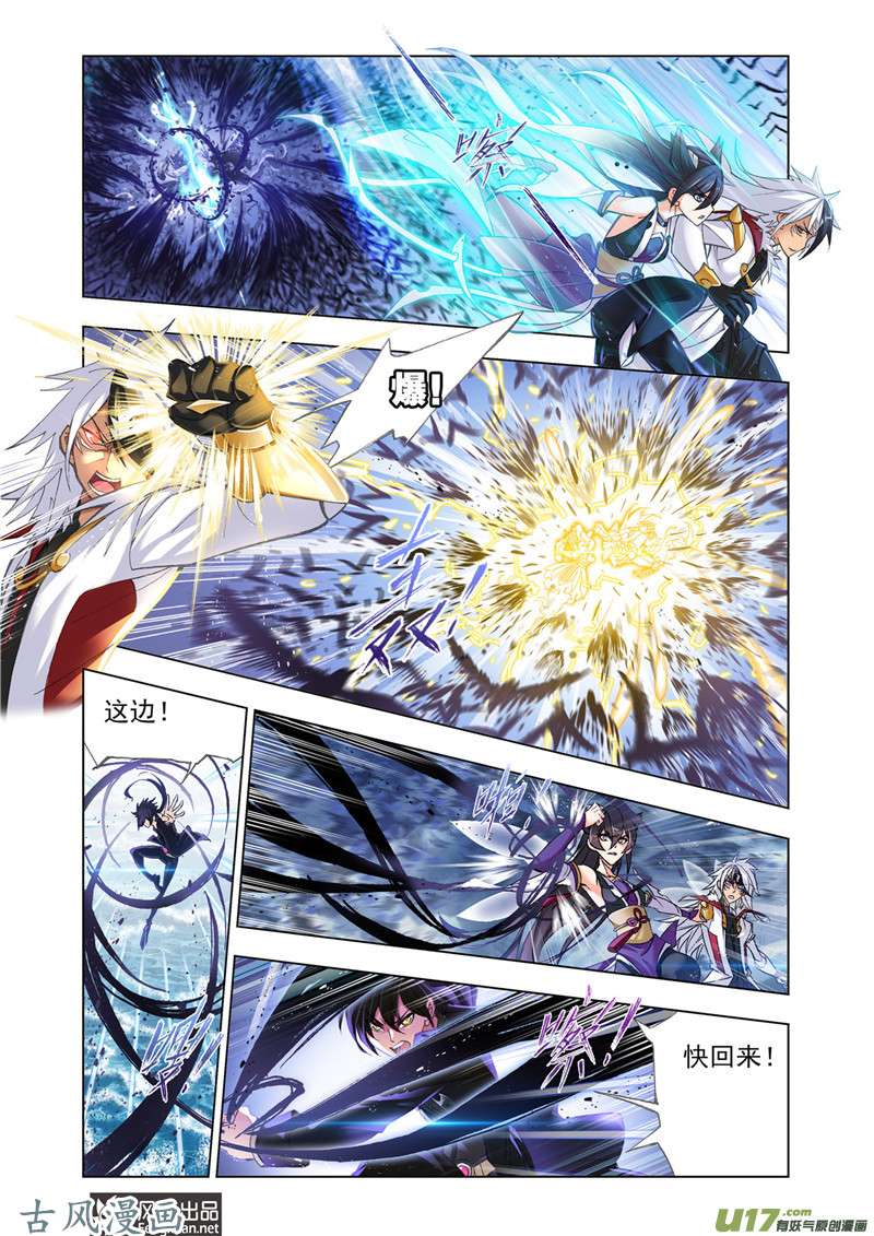 斗罗大陆361 最强海魂兽（1）
