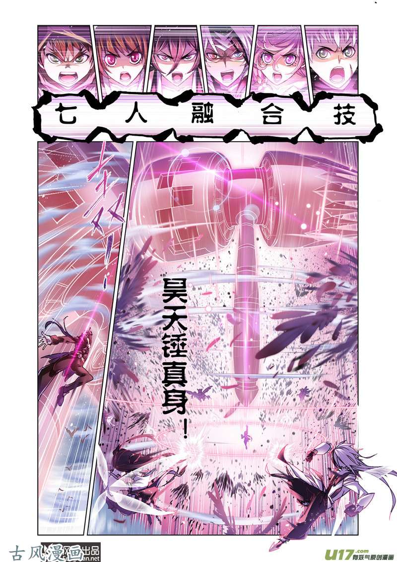 斗罗大陆361 最强海魂兽（1）