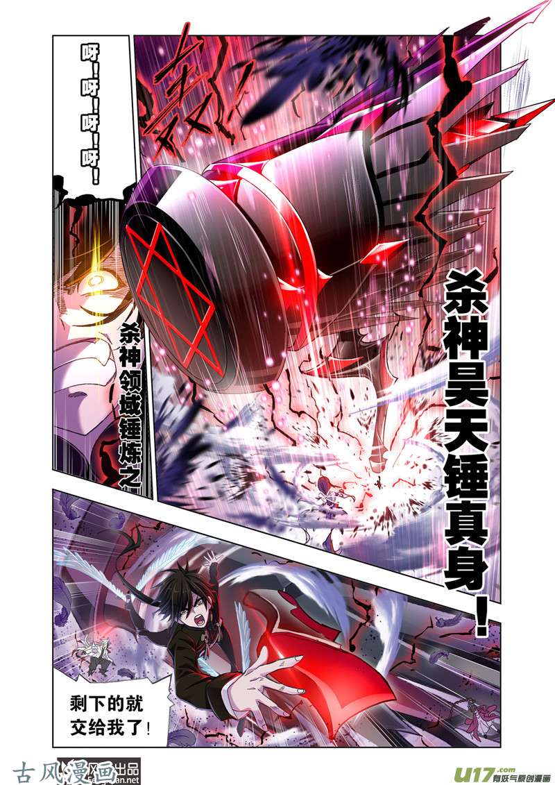 斗罗大陆361 最强海魂兽（1）