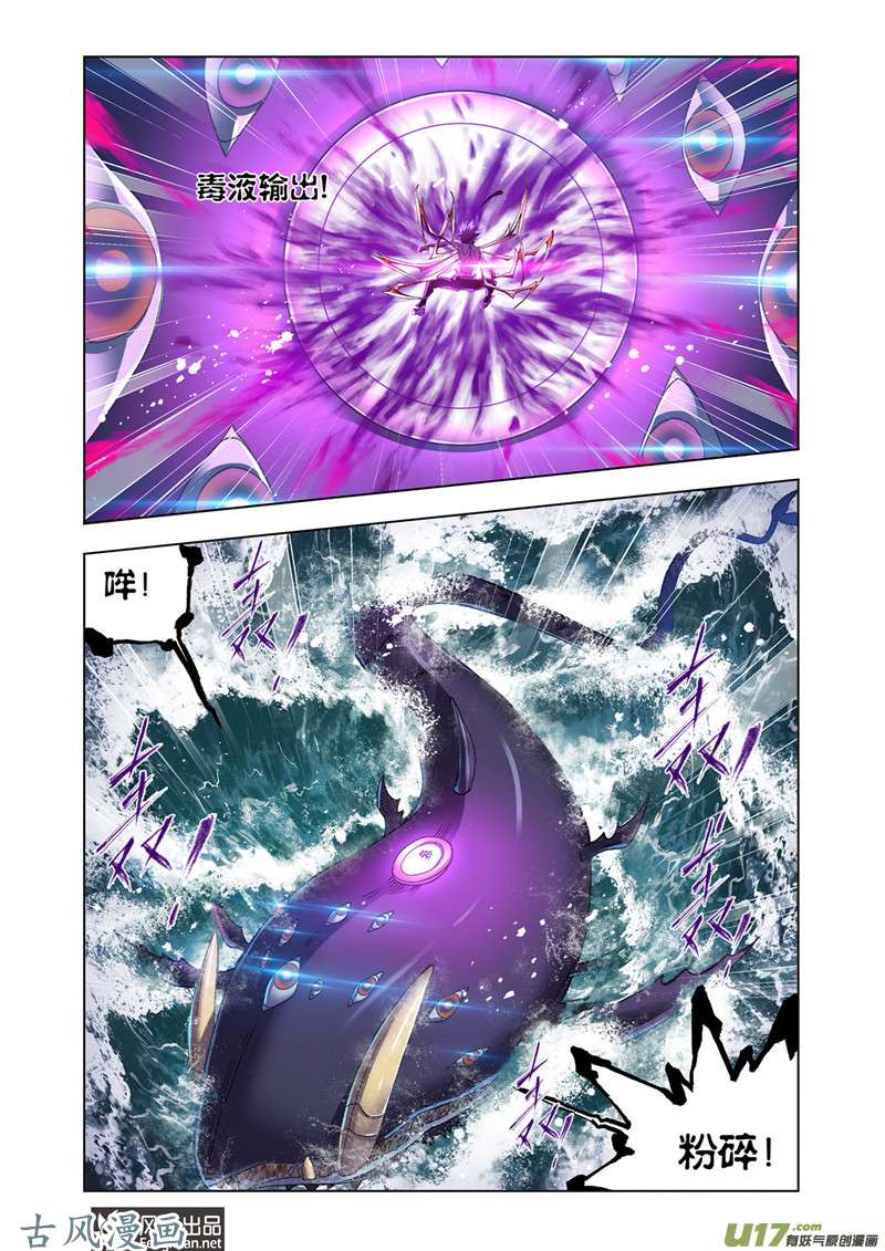 斗罗大陆365 最后的爆发（1）
