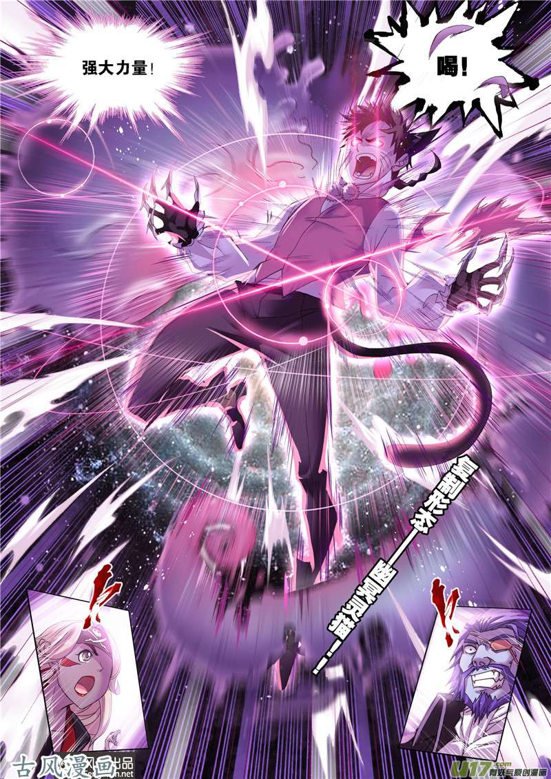 斗罗大陆374 海魔的复仇（2）