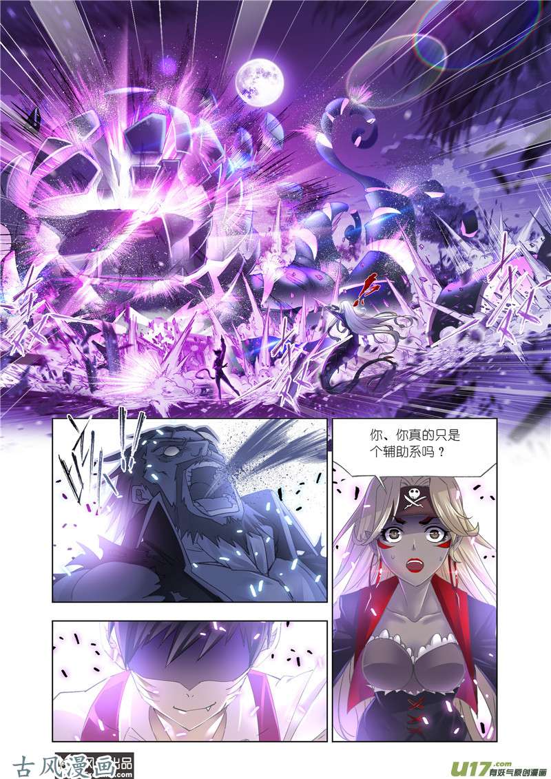 斗罗大陆376 勇斗海盗（2）