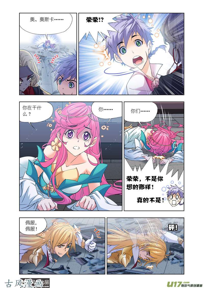 斗罗大陆376 勇斗海盗（2）
