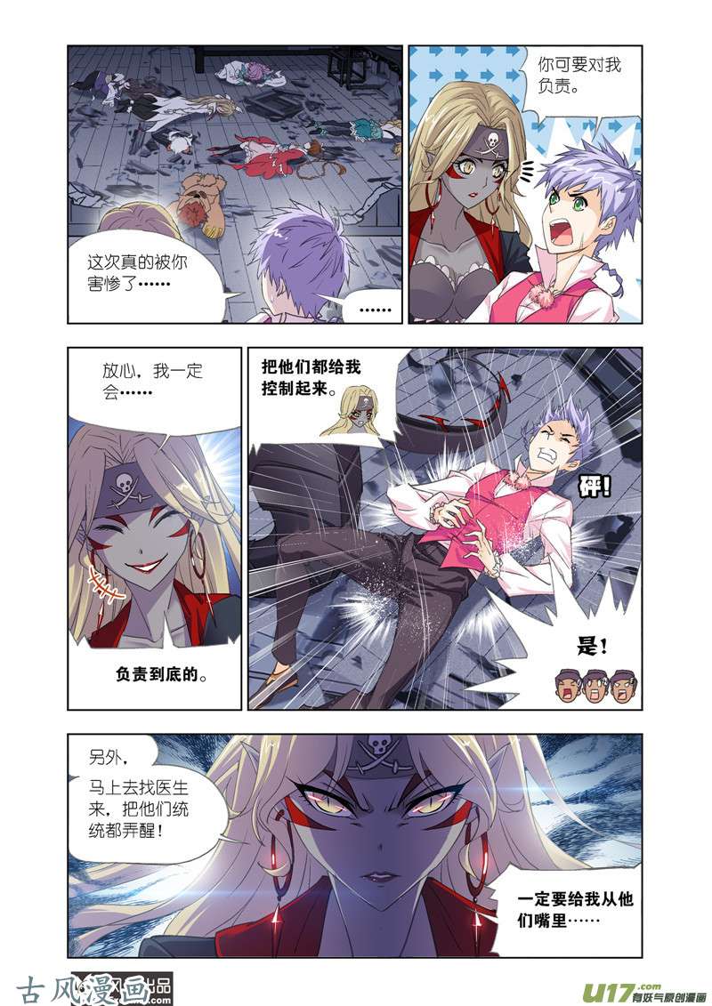 斗罗大陆376 勇斗海盗（2）