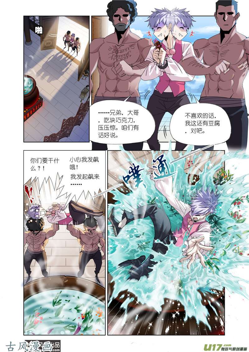 斗罗大陆376 勇斗海盗（2）