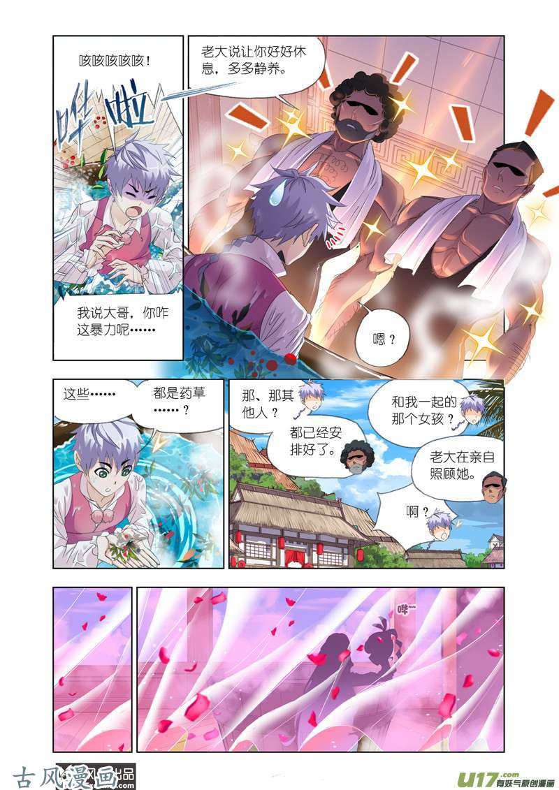 斗罗大陆376 勇斗海盗（2）