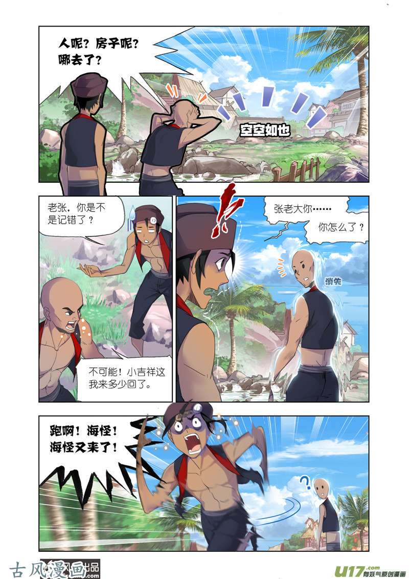 斗罗大陆377 唐三苏醒（1）
