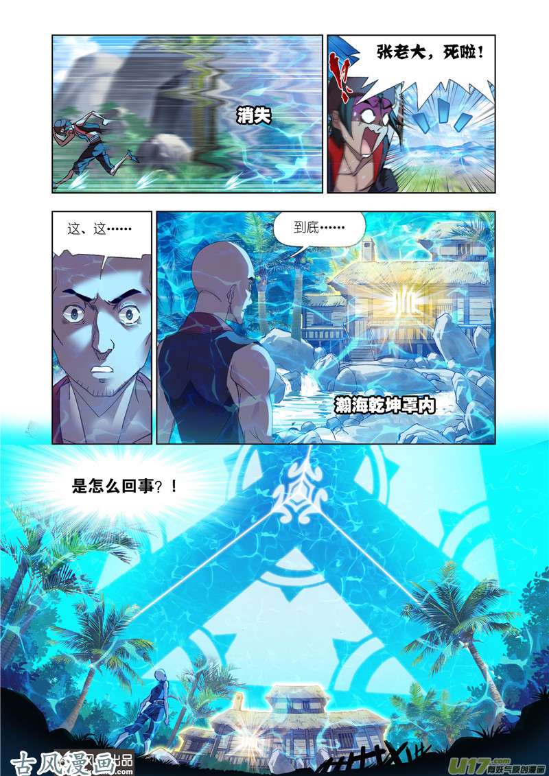 斗罗大陆377 唐三苏醒（1）