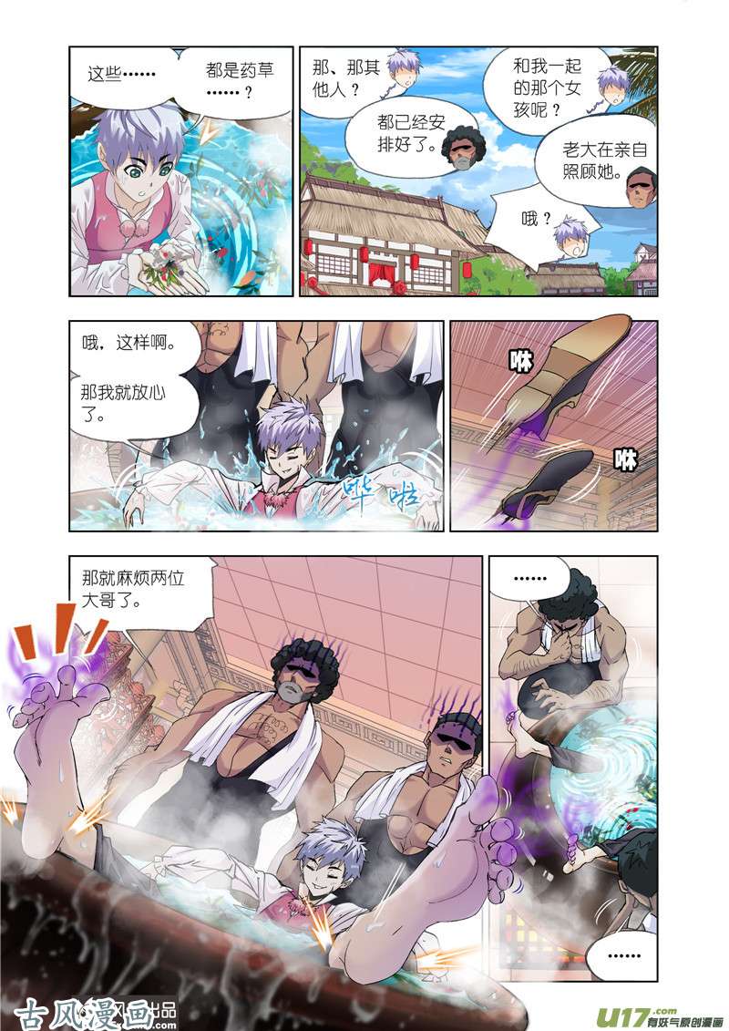 斗罗大陆377 唐三苏醒（1）
