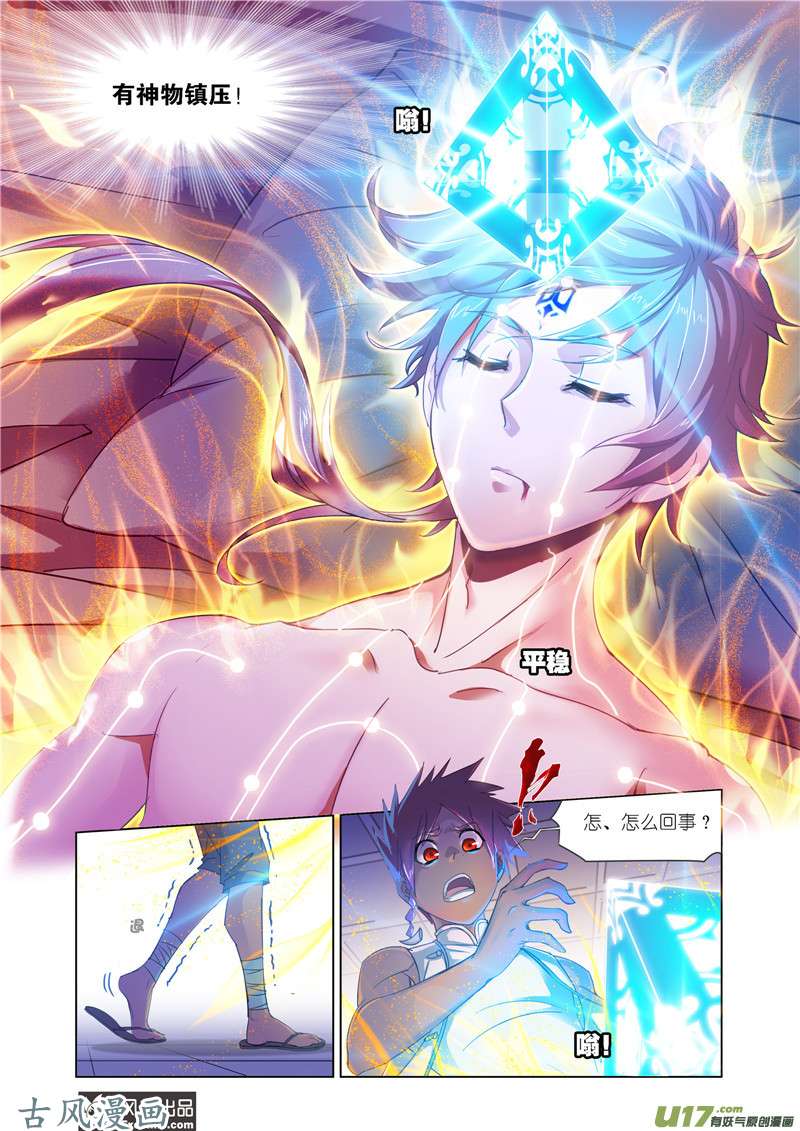 斗罗大陆377 唐三苏醒（1）