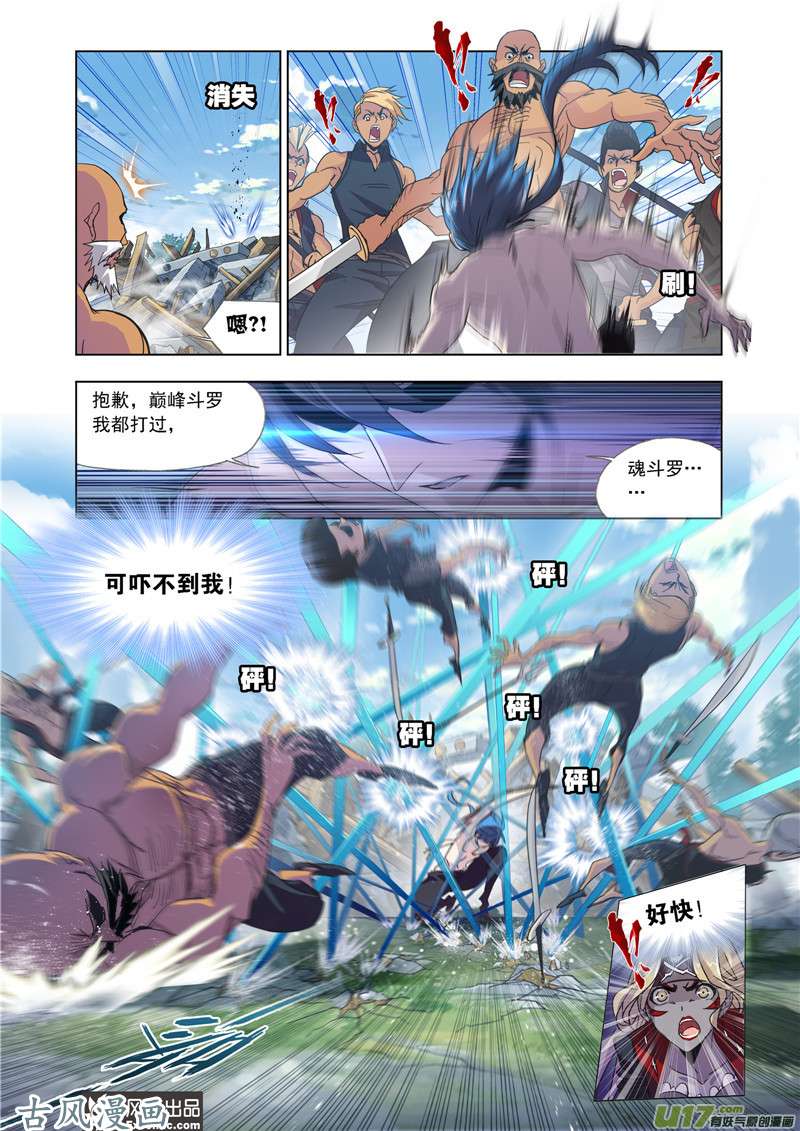 斗罗大陆379 史莱克重聚（1）