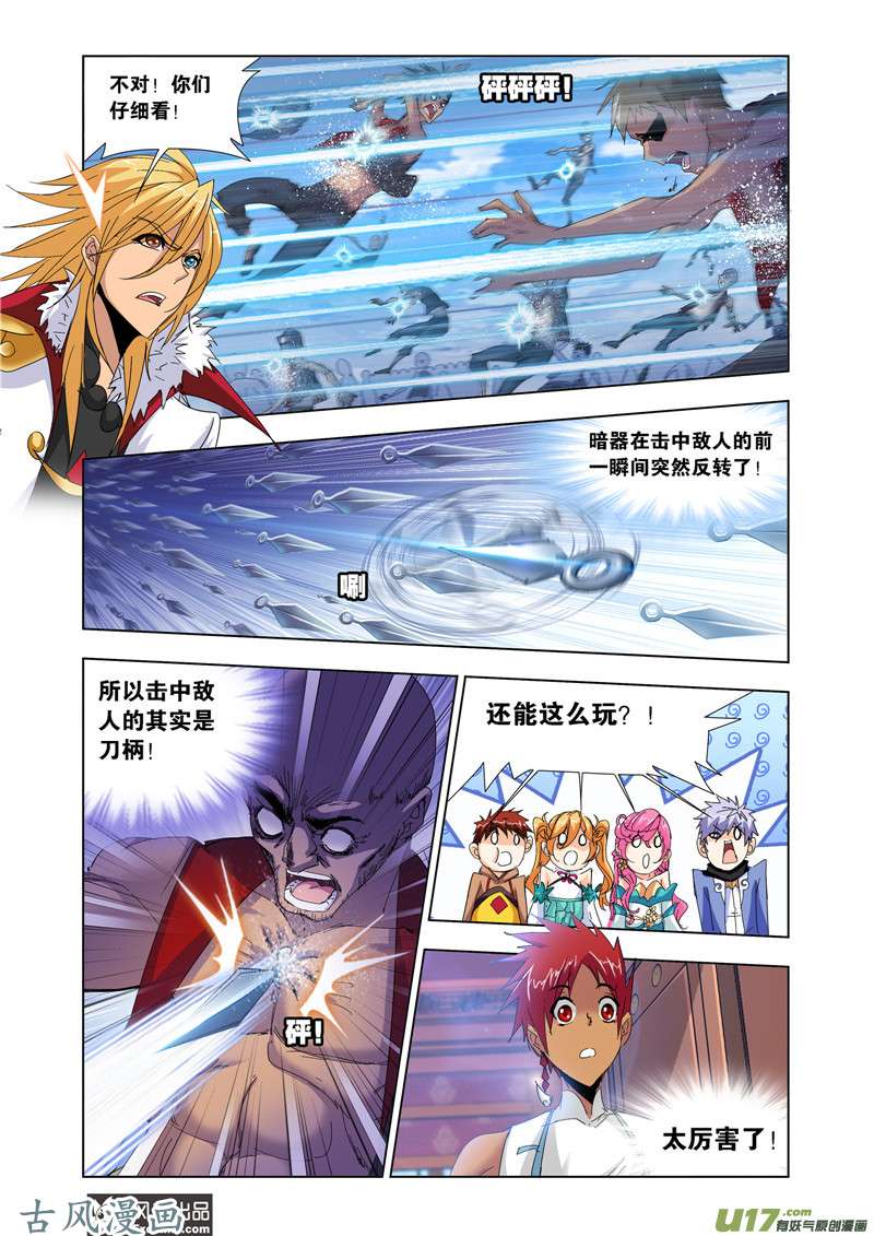 斗罗大陆384 异种的战斗（2）