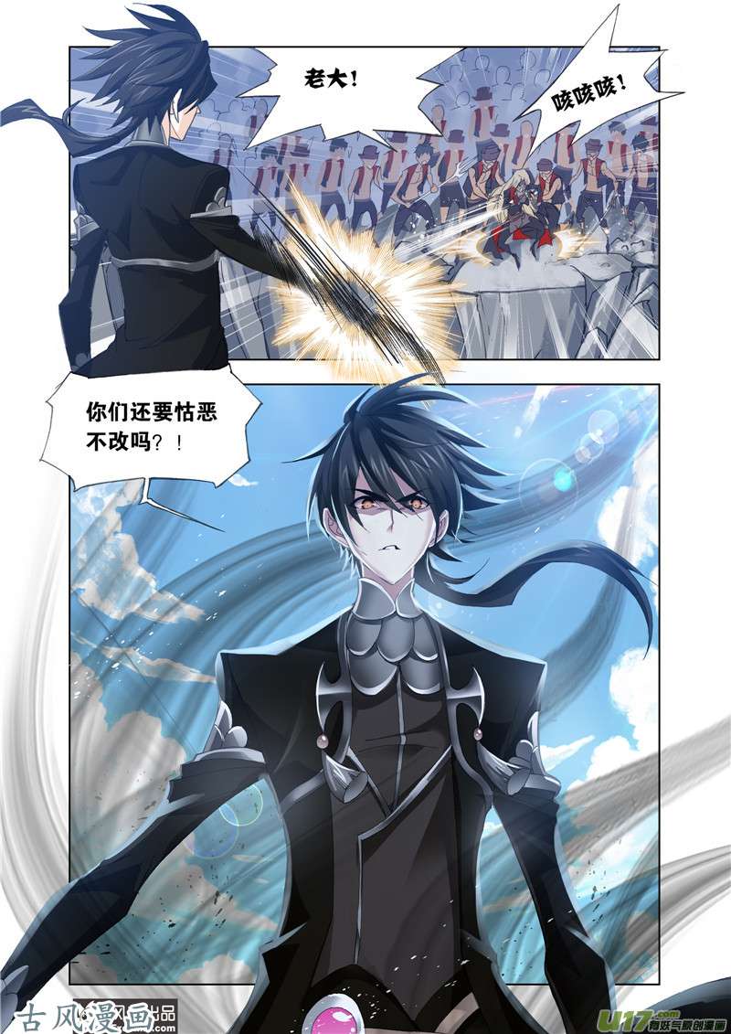 斗罗大陆384 异种的战斗（2）