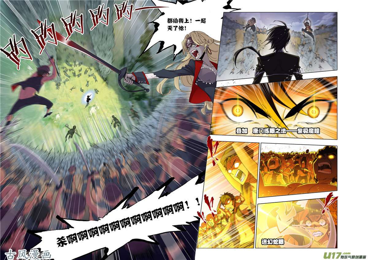 斗罗大陆384 异种的战斗（2）