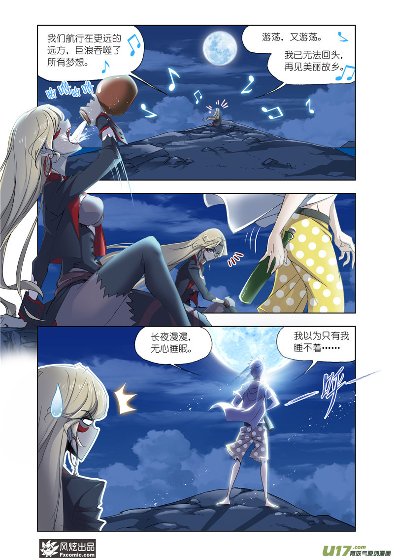 斗罗大陆387 紫珍珠的故事（1）