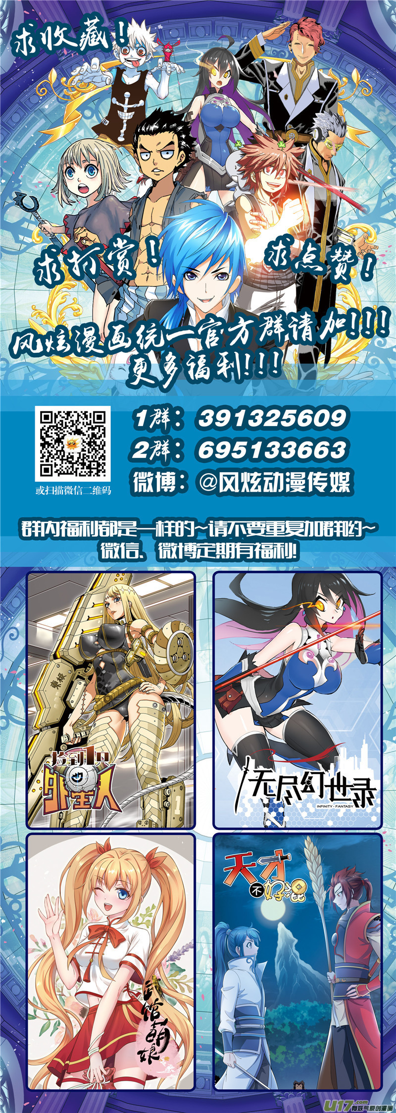 斗罗大陆389 海神岛，我来了（1）
