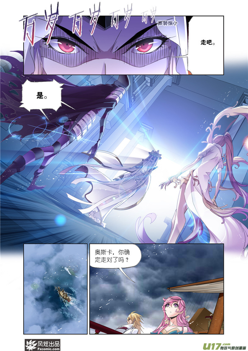 斗罗大陆390 海神岛，我来了（2）