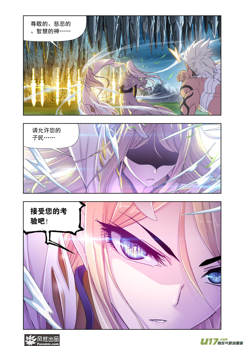 斗罗大陆390 海神岛，我来了（2）