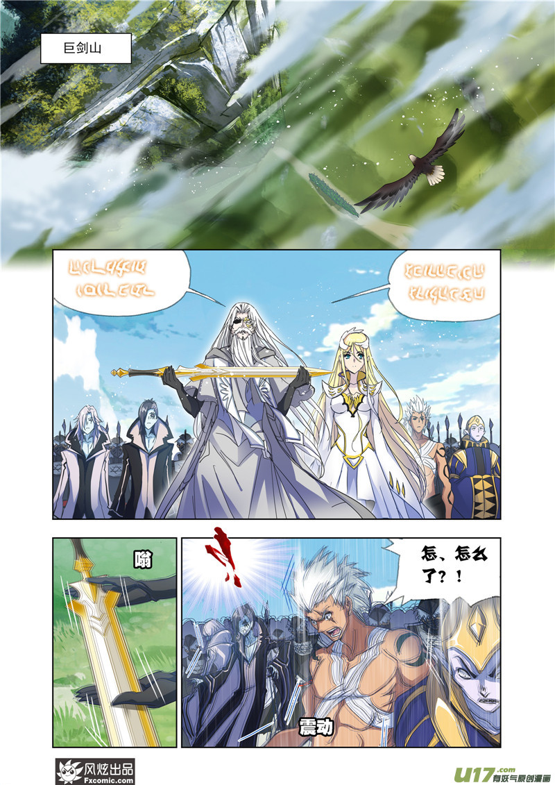 斗罗大陆390 海神岛，我来了（2）