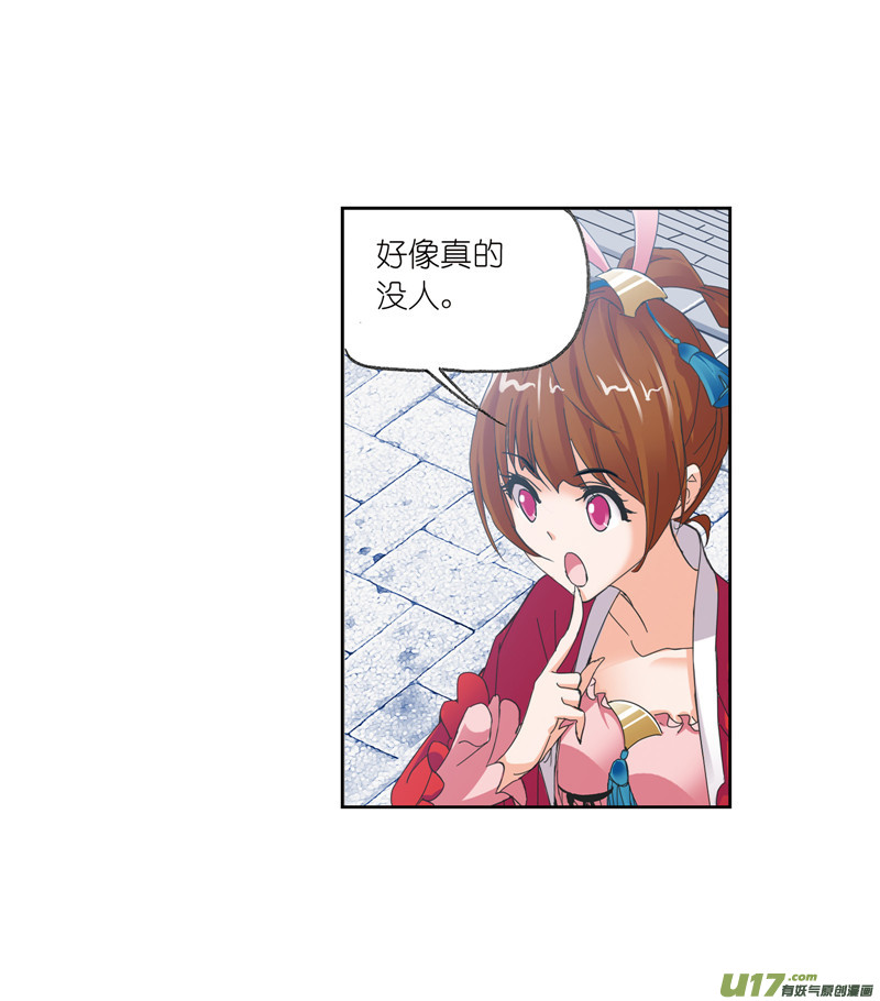 斗罗大陆393 海马斗罗（1）