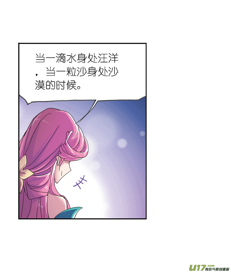 斗罗大陆393 海马斗罗（1）